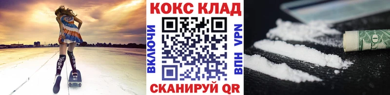 мега рабочий сайт Выкса Кокаин 98% как найти закладки
