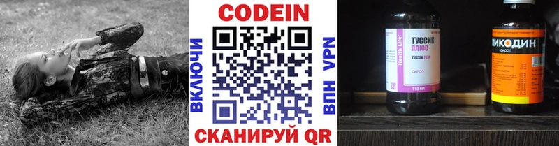 Кодеиновый сироп Lean Purple Drank  Выкса 