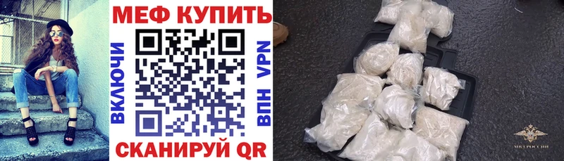 Меф mephedrone  blacksprut как войти  Выкса  что такое наркотик 
